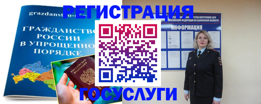 прописка в Светлограде
